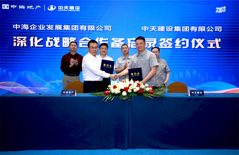 2021年5月31日，为深化战略合作，BJL平台建设-中海地产项目管理提升会在北京举行。